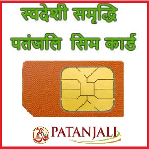 Patanjali Sim Card - Swadeshi Samriddhi SIM card - full details - image